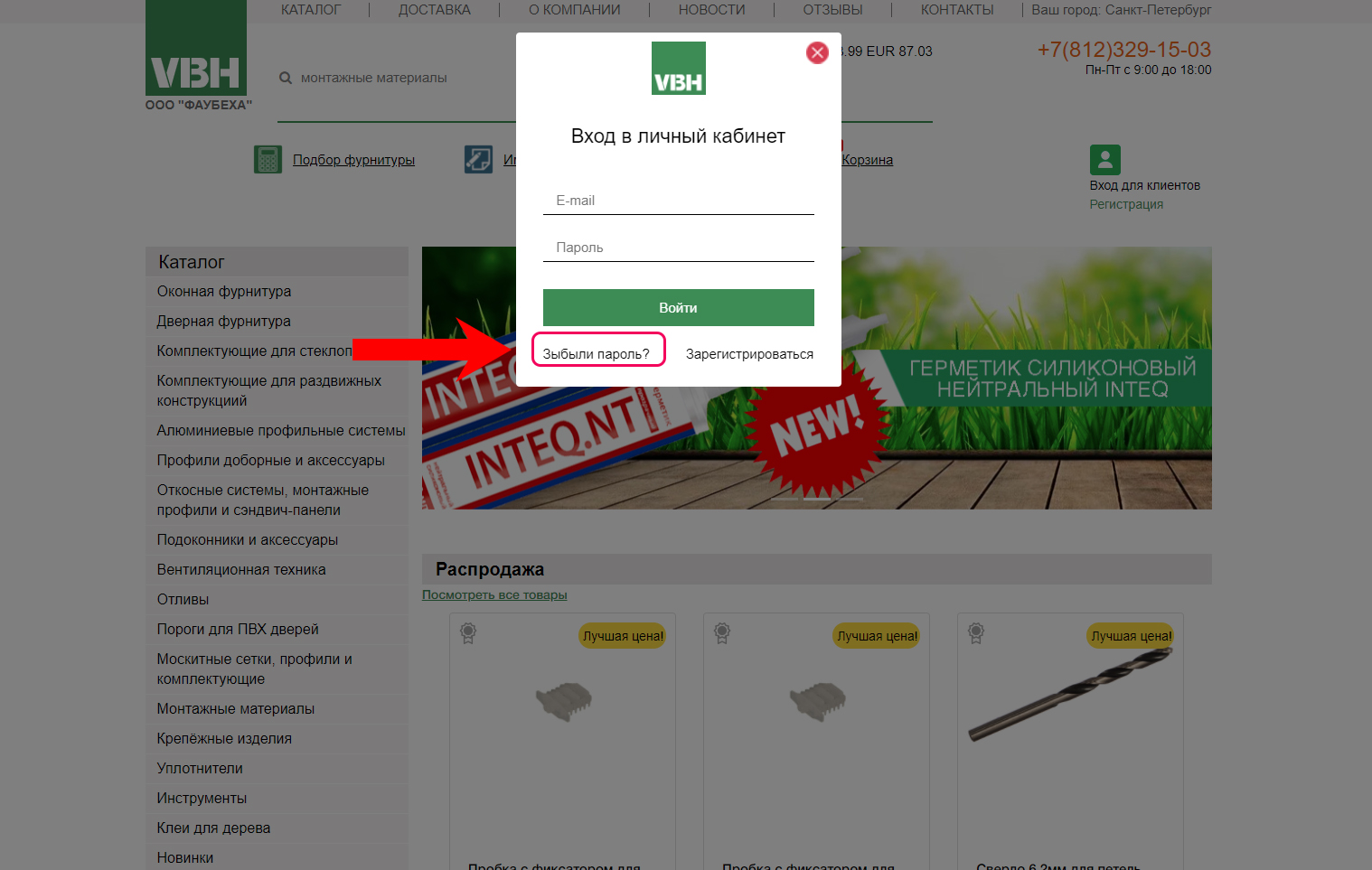 Как зайти в личный кабинет vbh24.ru